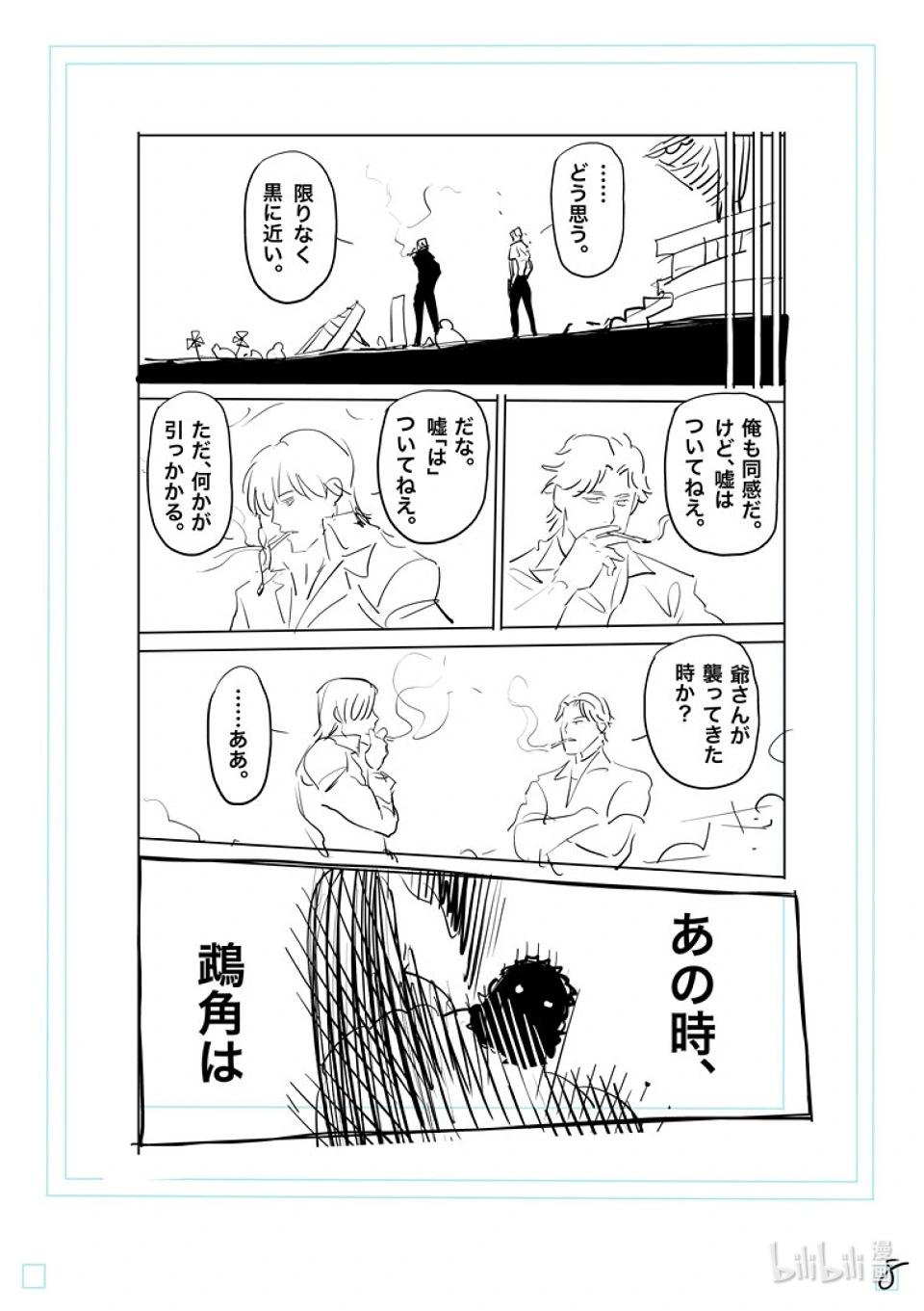 第206话 被揭晓的过去24