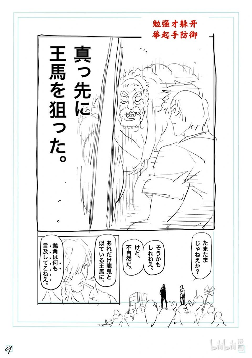 第206话 被揭晓的过去25