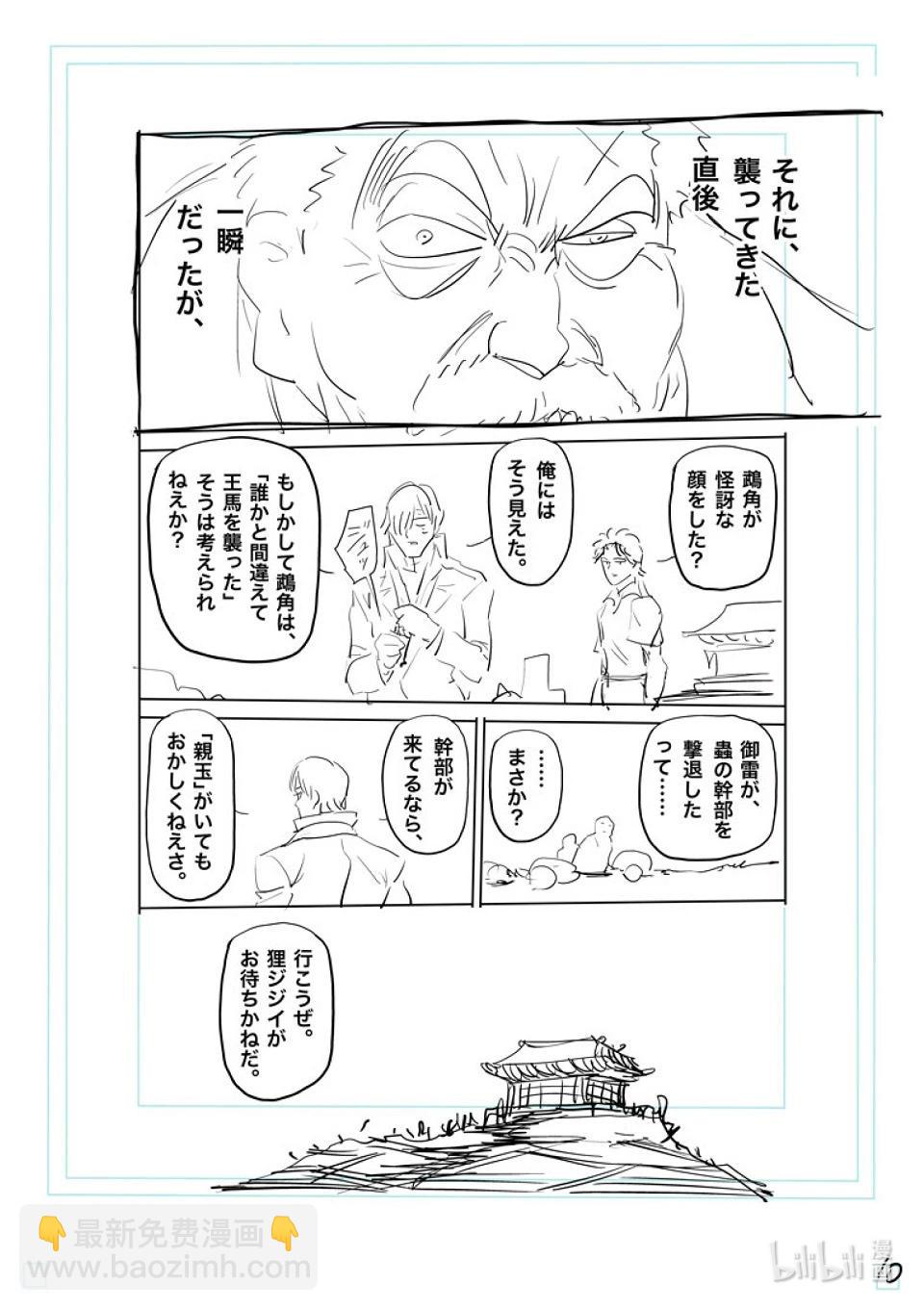 第206话 被揭晓的过去26