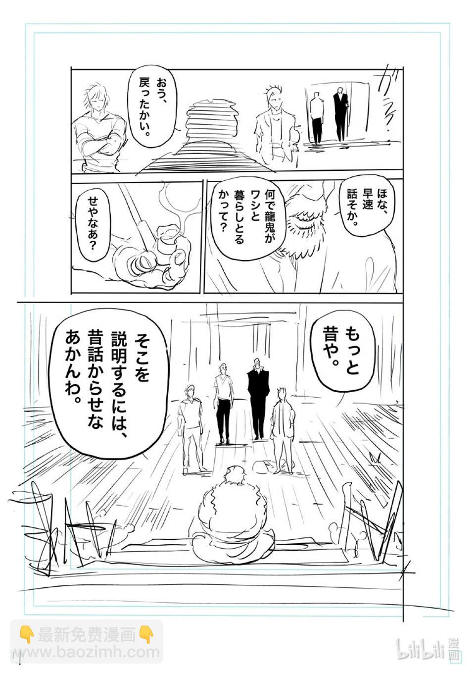 第206话 被揭晓的过去27