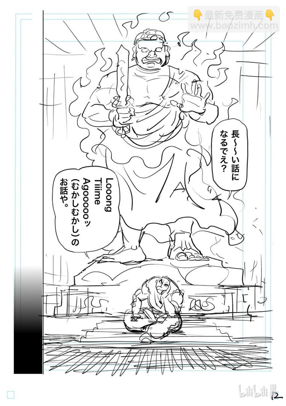 第206话 被揭晓的过去28