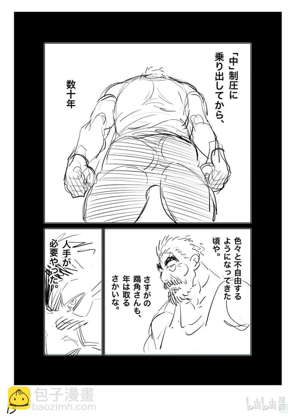 第206话 被揭晓的过去29