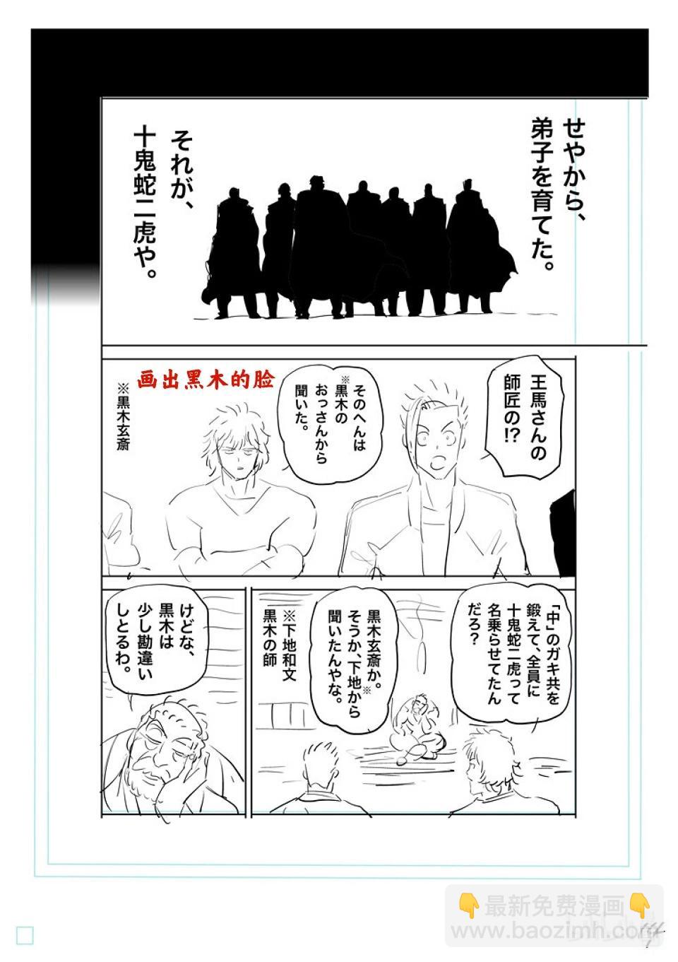 第206话 被揭晓的过去30