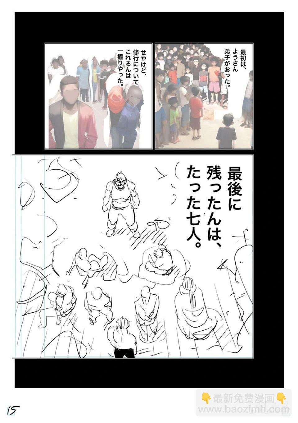 第206话 被揭晓的过去31