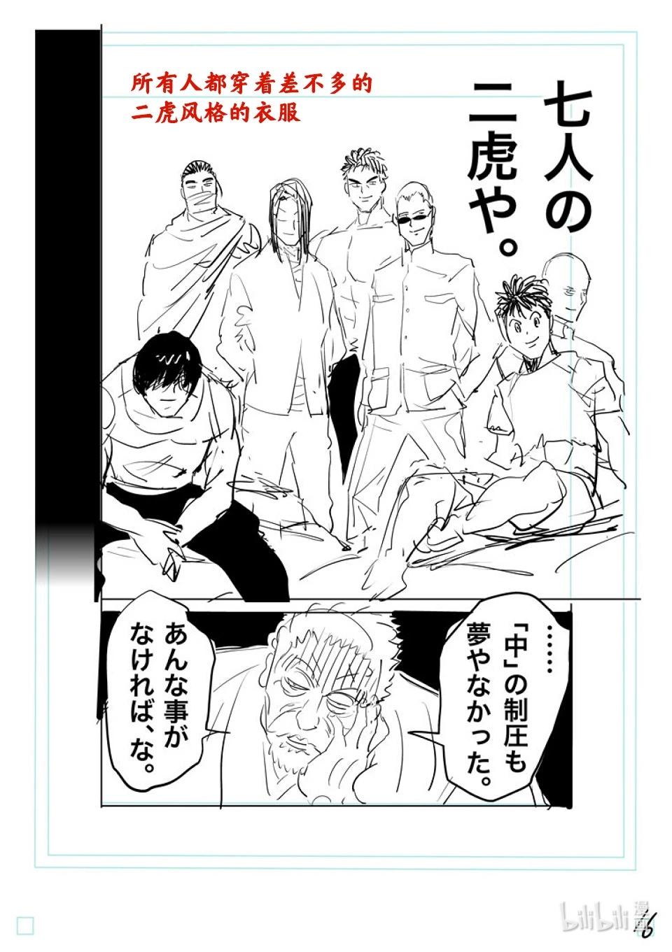 第206话 被揭晓的过去32
