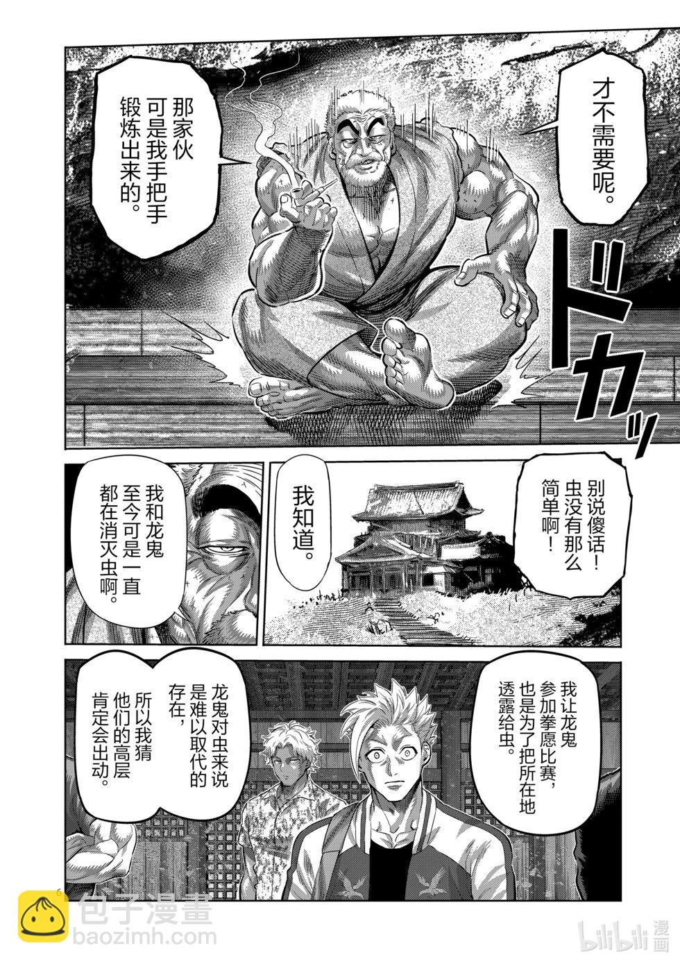 第206话 被揭晓的过去5