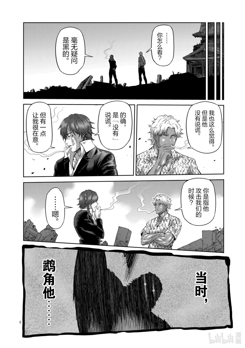 第206话 被揭晓的过去7