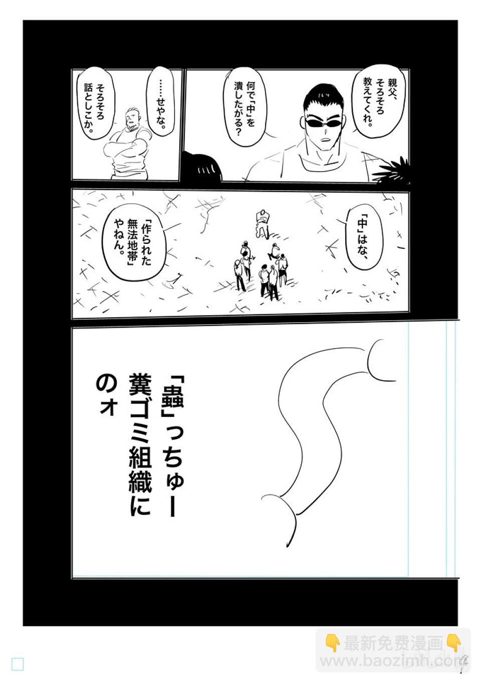第207话 七个二虎20