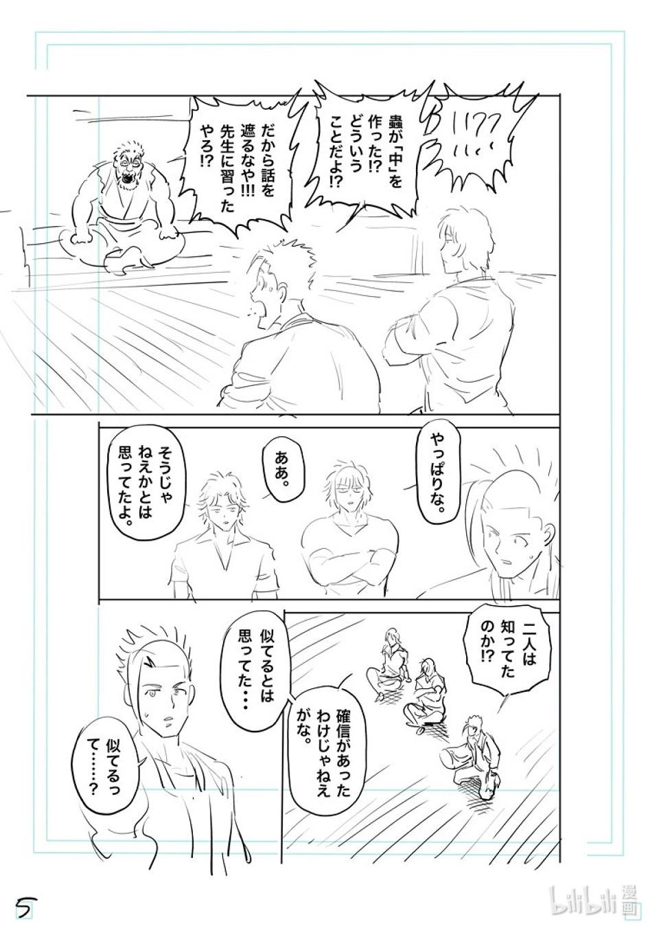 第207话 七个二虎21