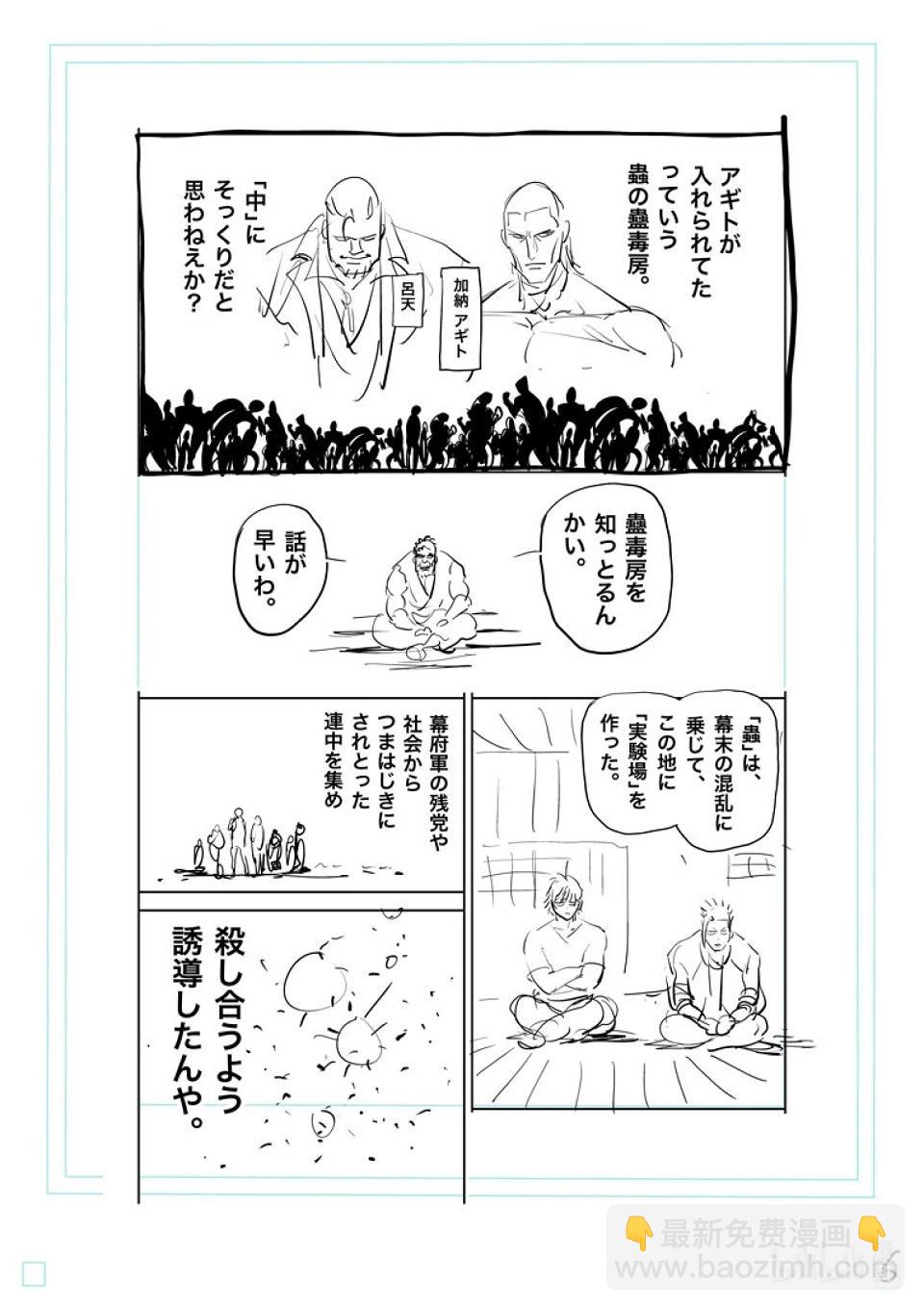 第207话 七个二虎22
