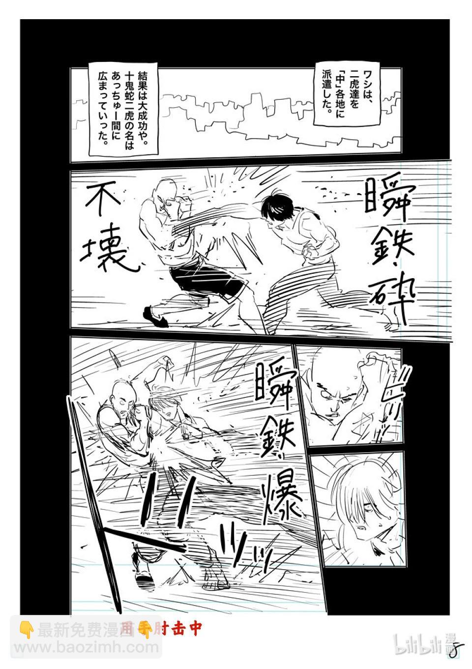 第207话 七个二虎24
