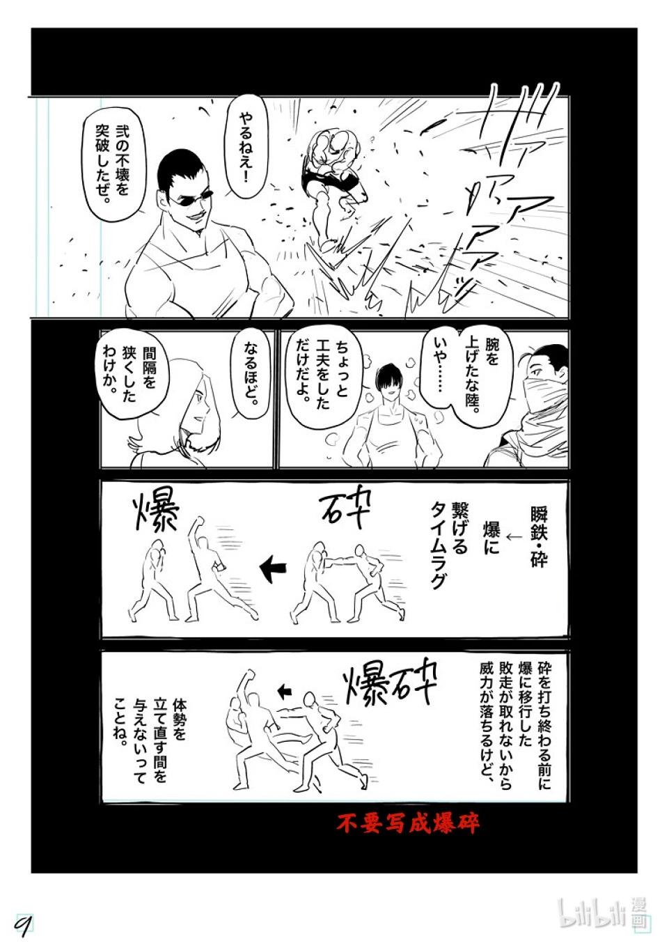 第207话 七个二虎25