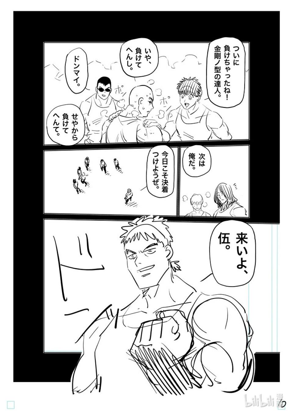 第207话 七个二虎26