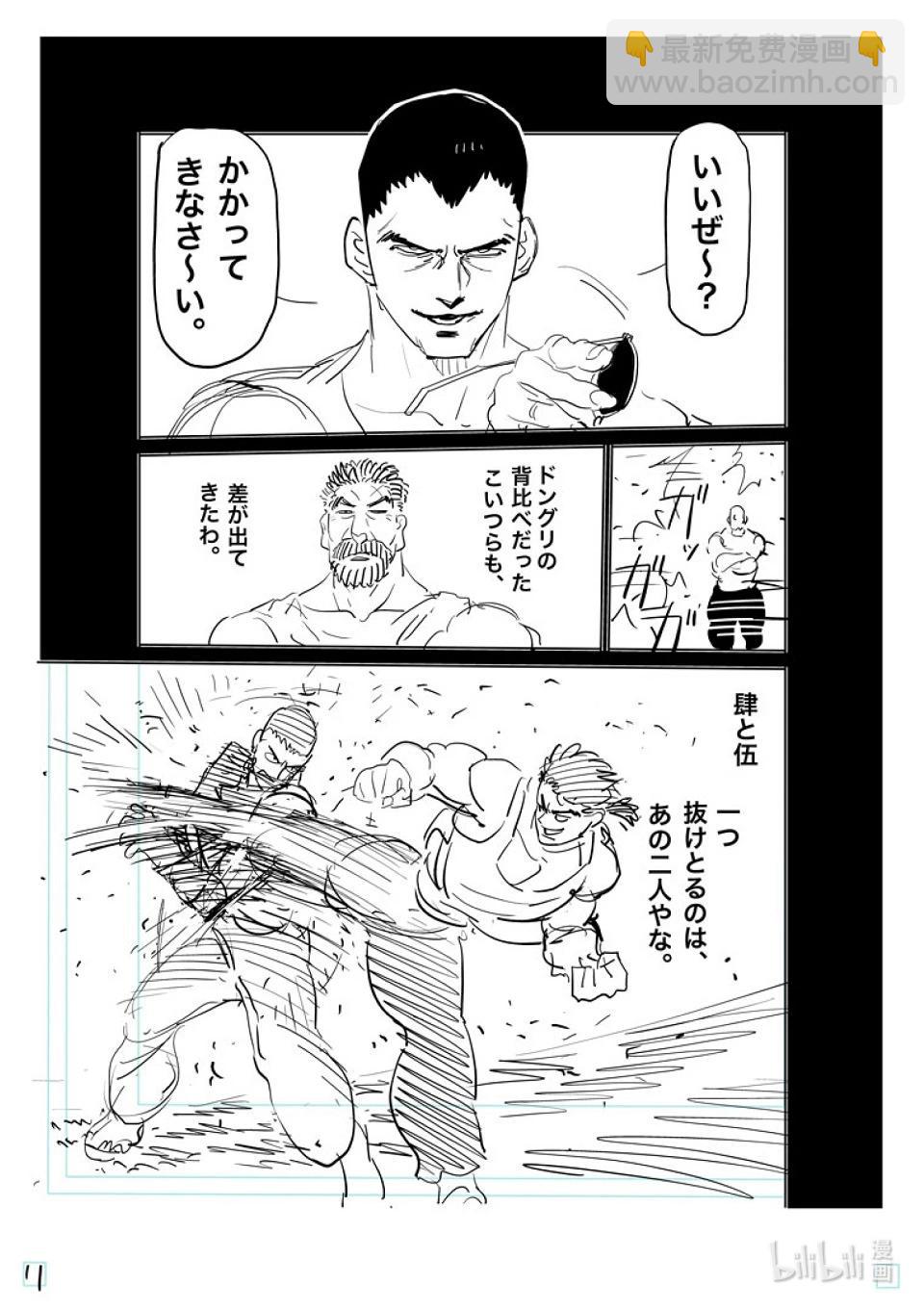 第207话 七个二虎27
