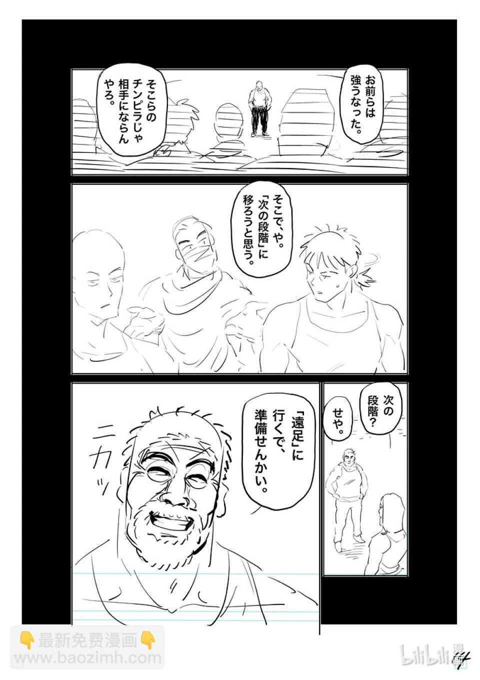 第207话 七个二虎30
