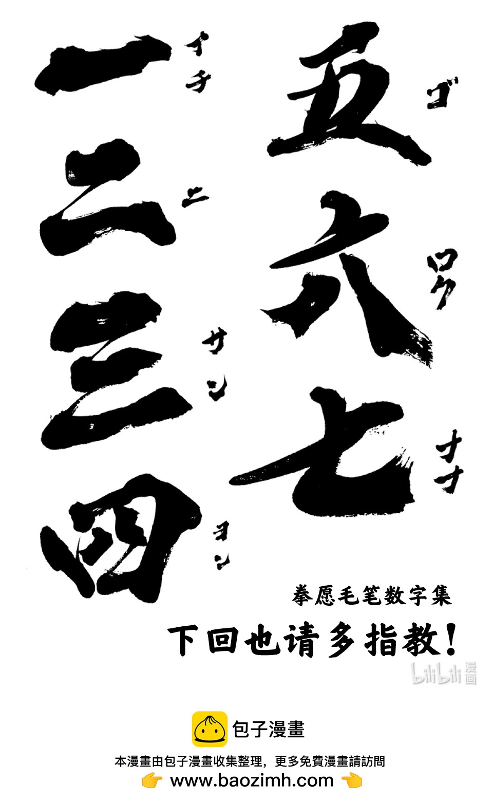 第207话 七个二虎33