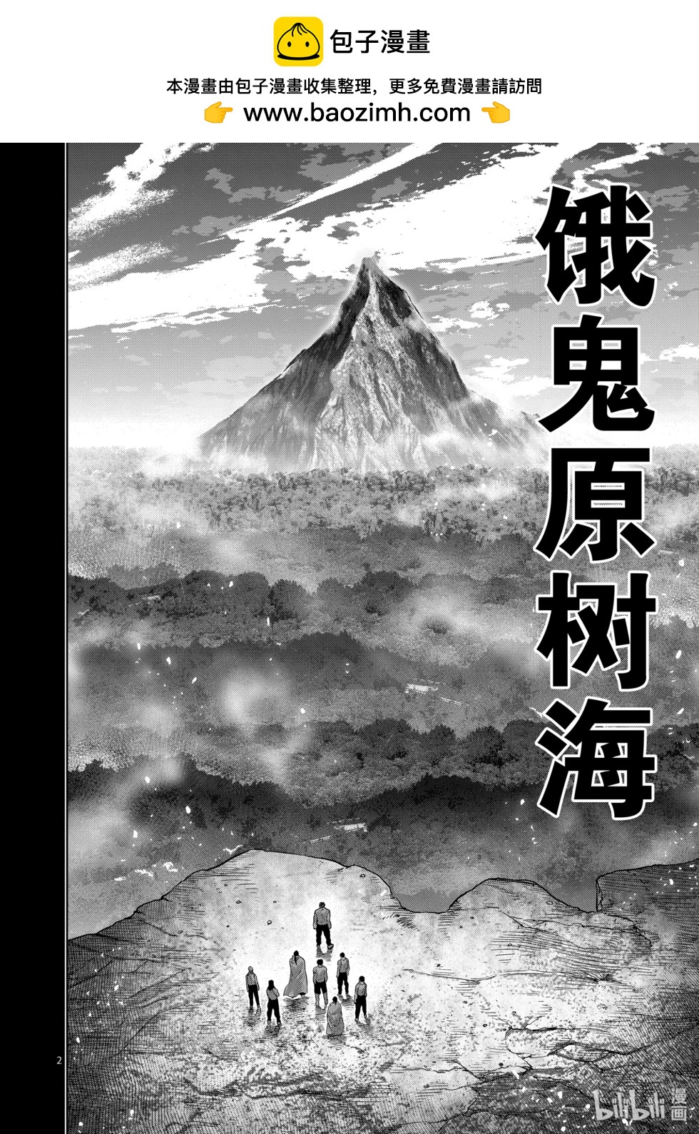 第208话 最后的团圆饭1