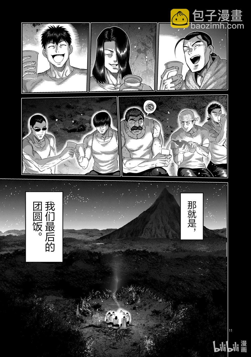 第208话 最后的团圆饭10