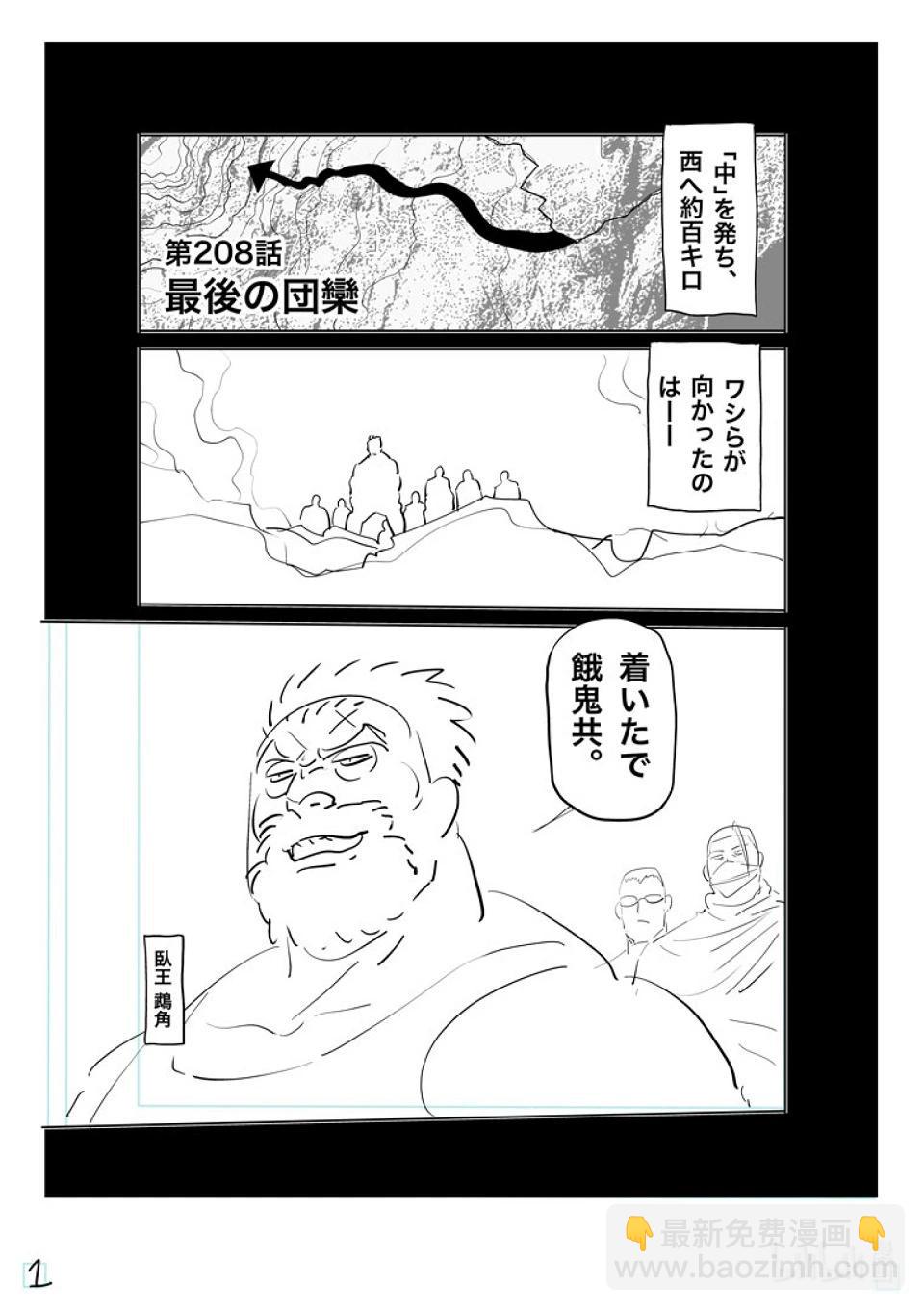 第208话 最后的团圆饭17