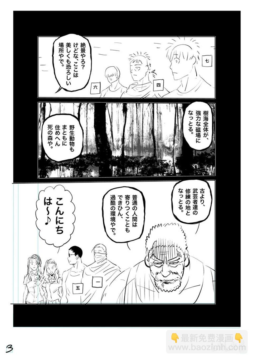 第208话 最后的团圆饭19
