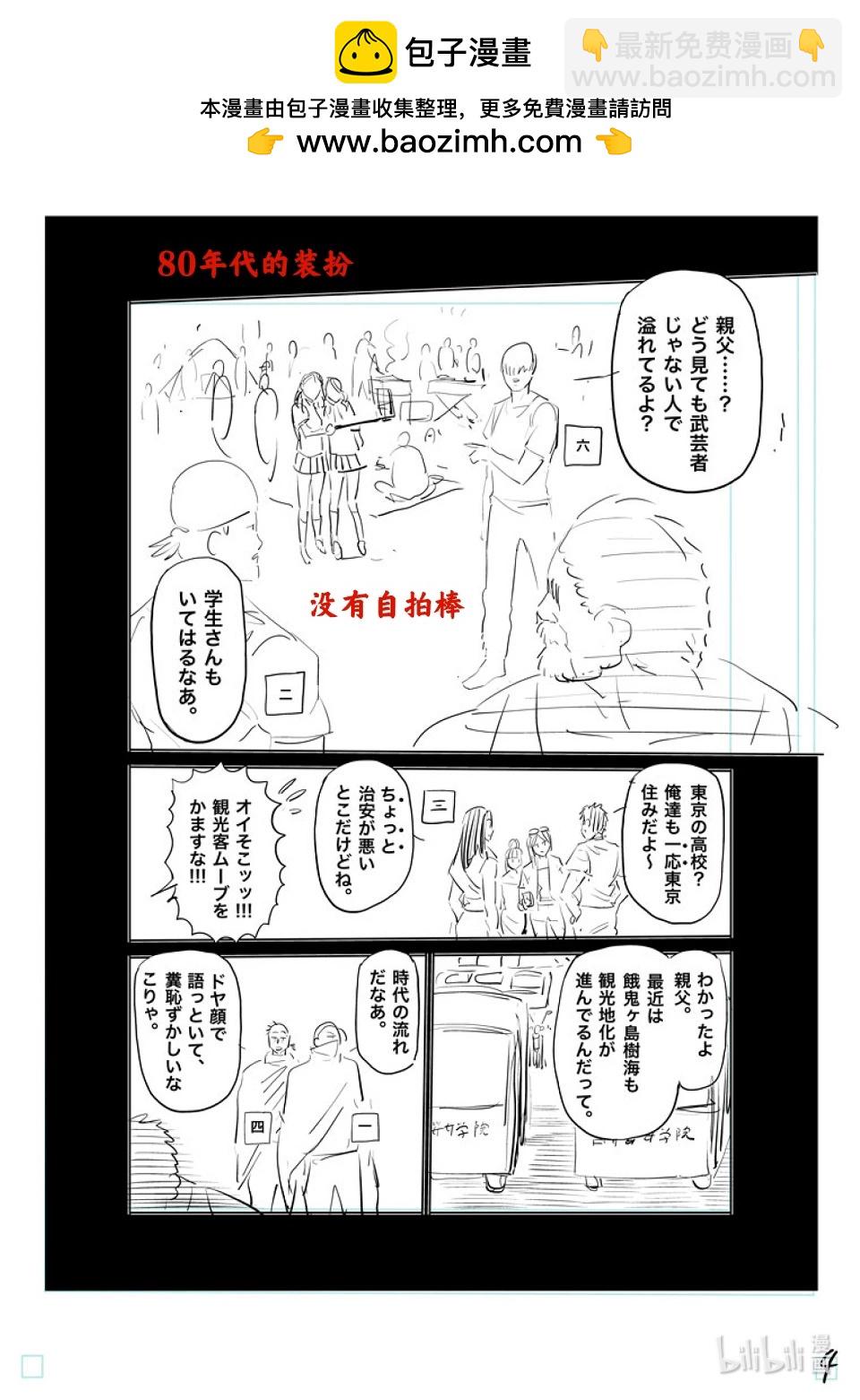 第208话 最后的团圆饭20