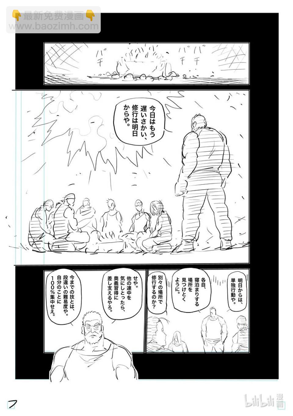 第208话 最后的团圆饭23