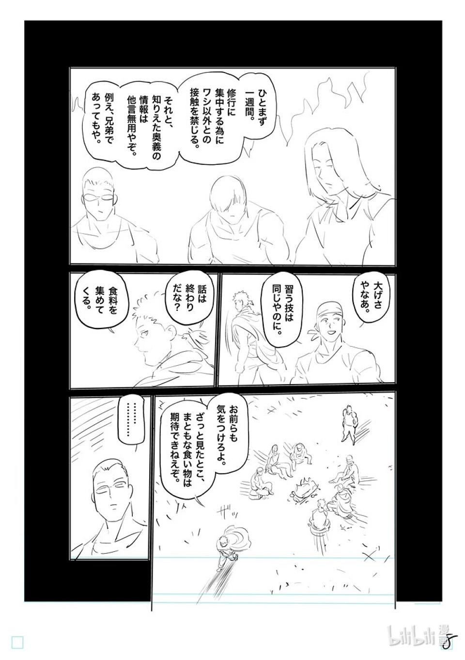 第208话 最后的团圆饭24