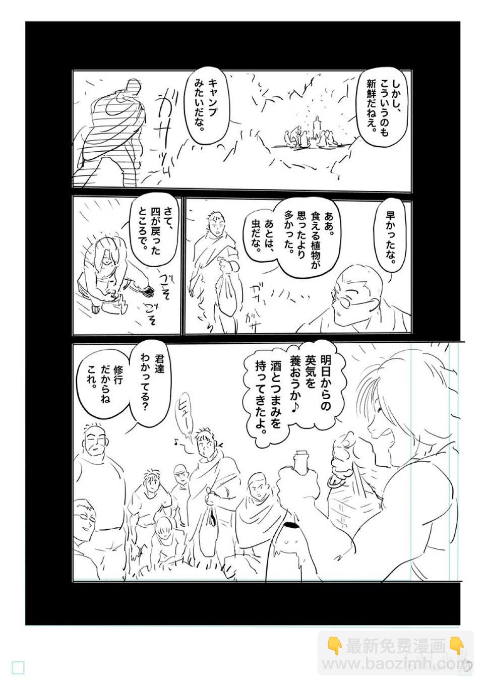 第208话 最后的团圆饭26