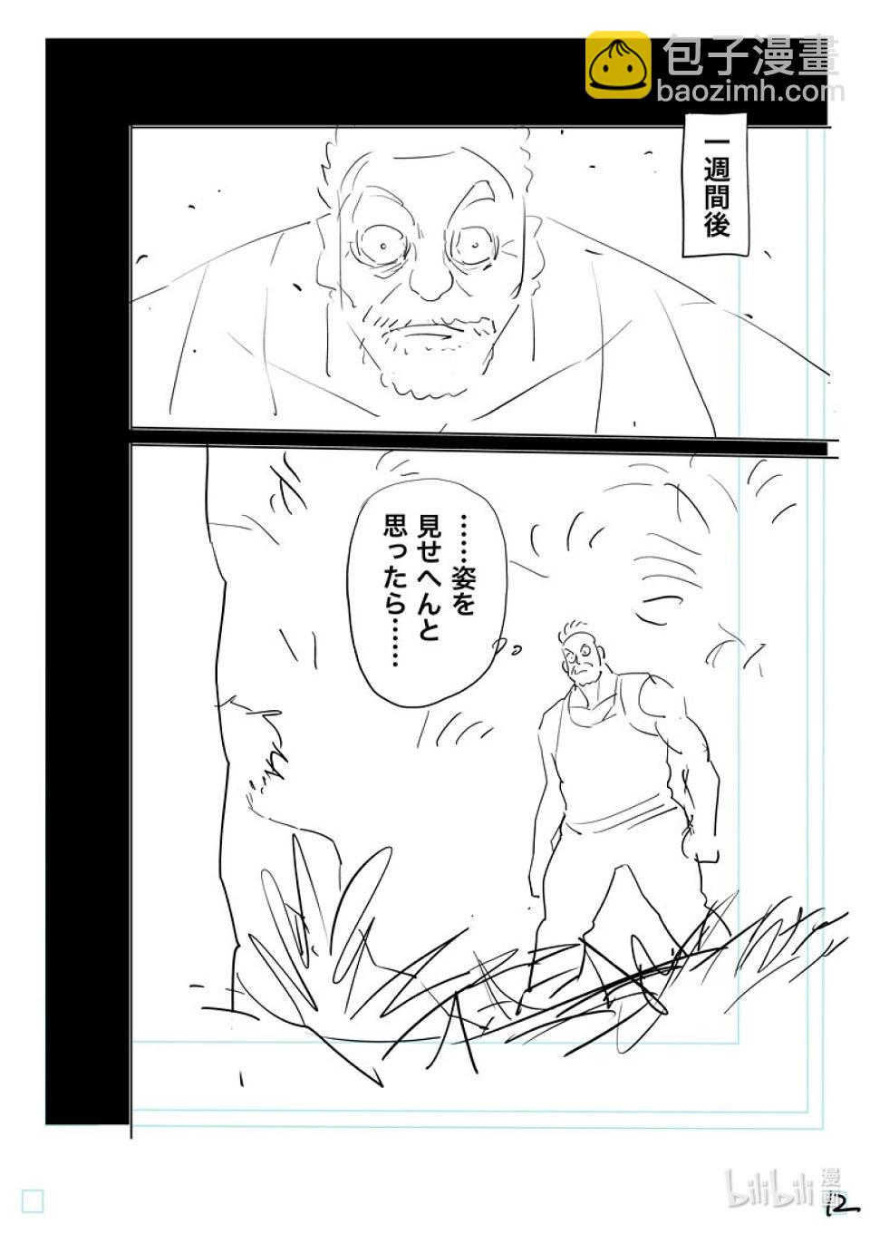 第208话 最后的团圆饭28