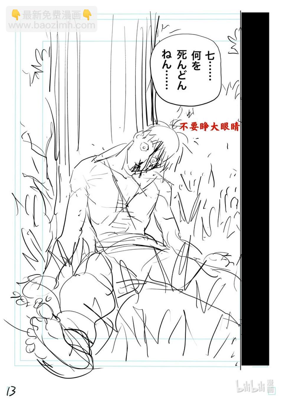 第208话 最后的团圆饭29