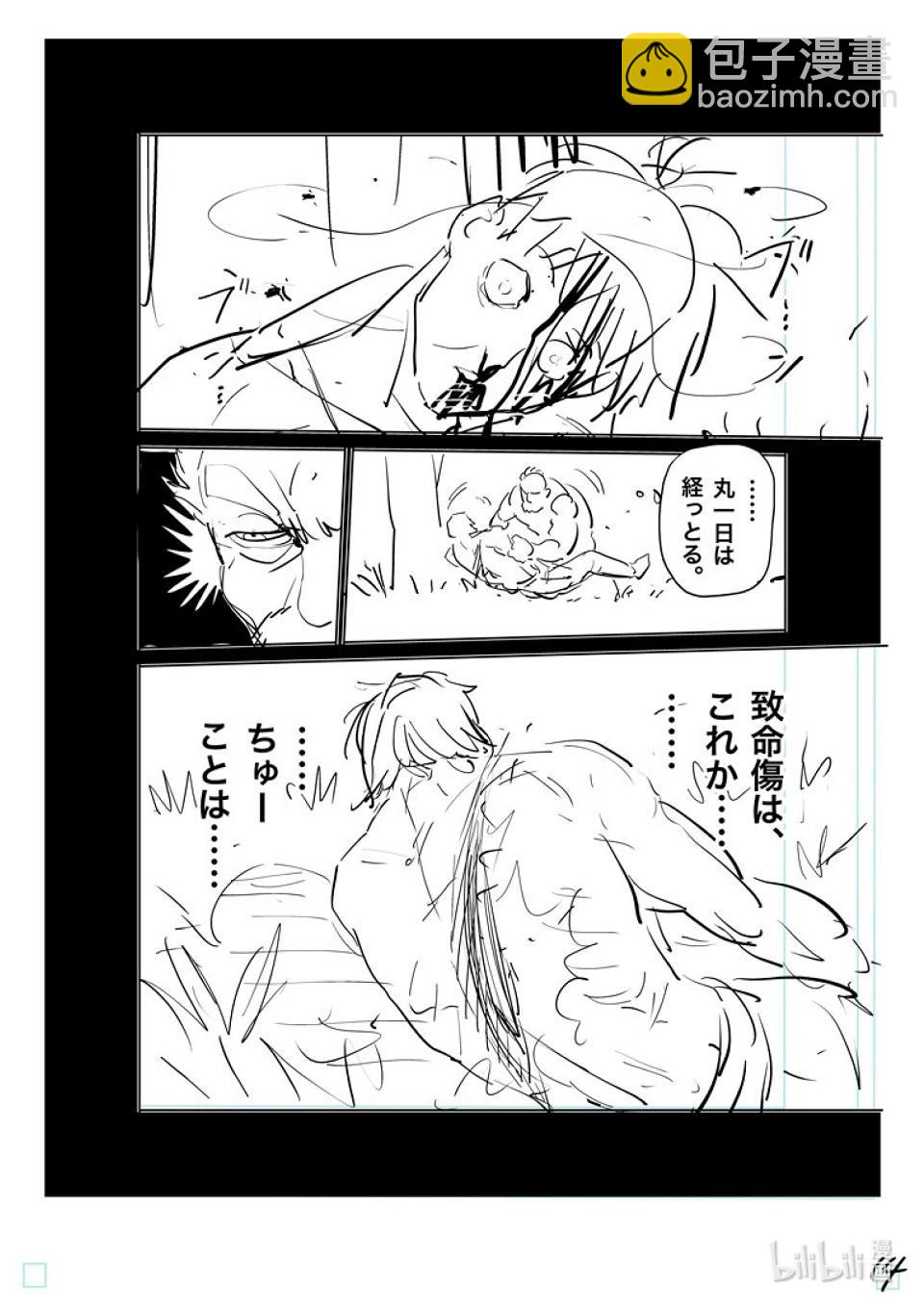 第208话 最后的团圆饭30