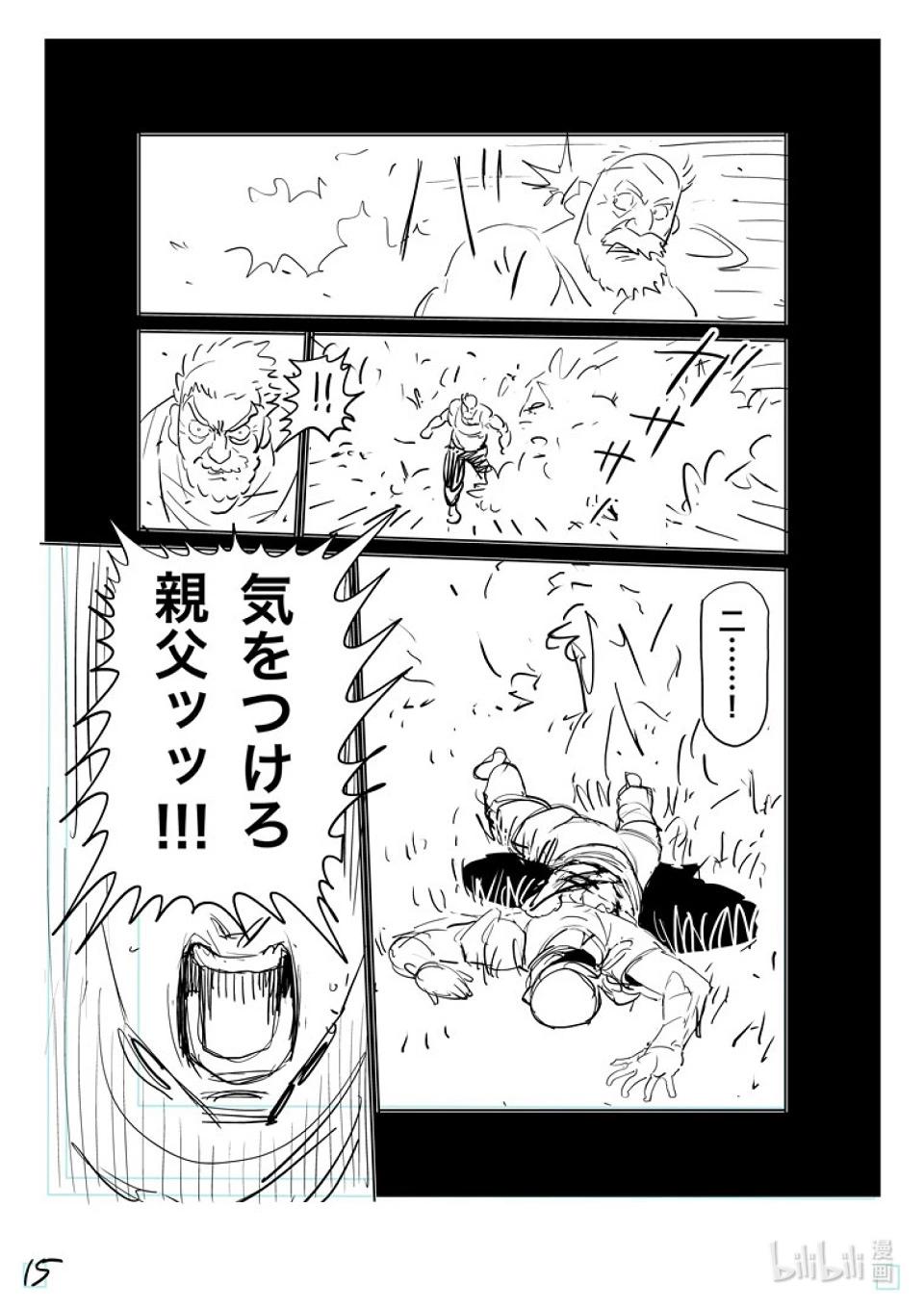 第208话 最后的团圆饭31