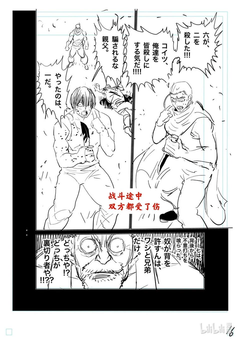 第208话 最后的团圆饭32
