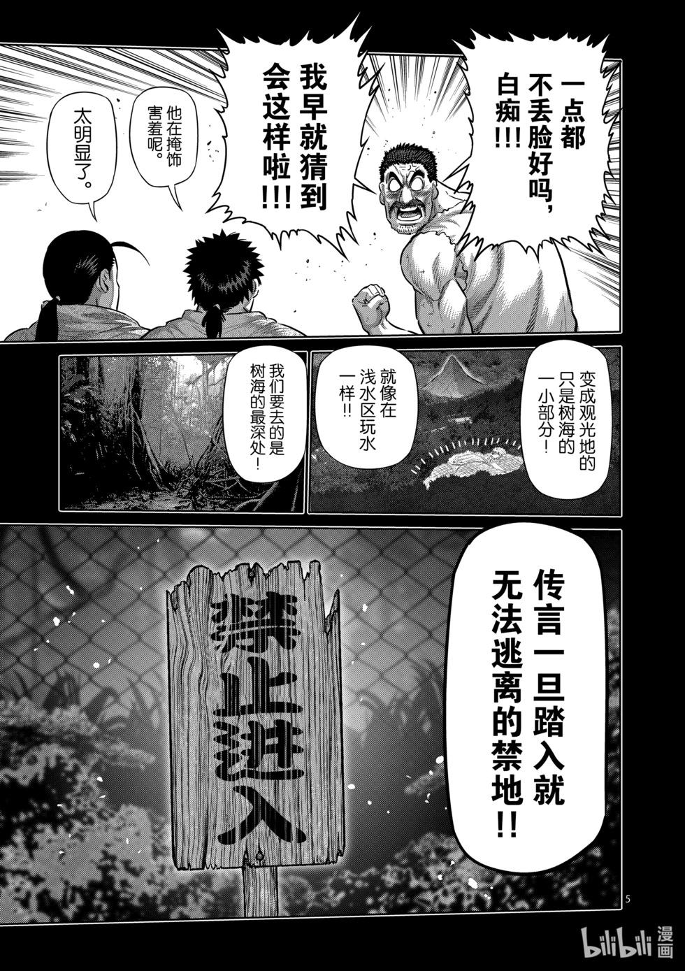 第208话 最后的团圆饭4