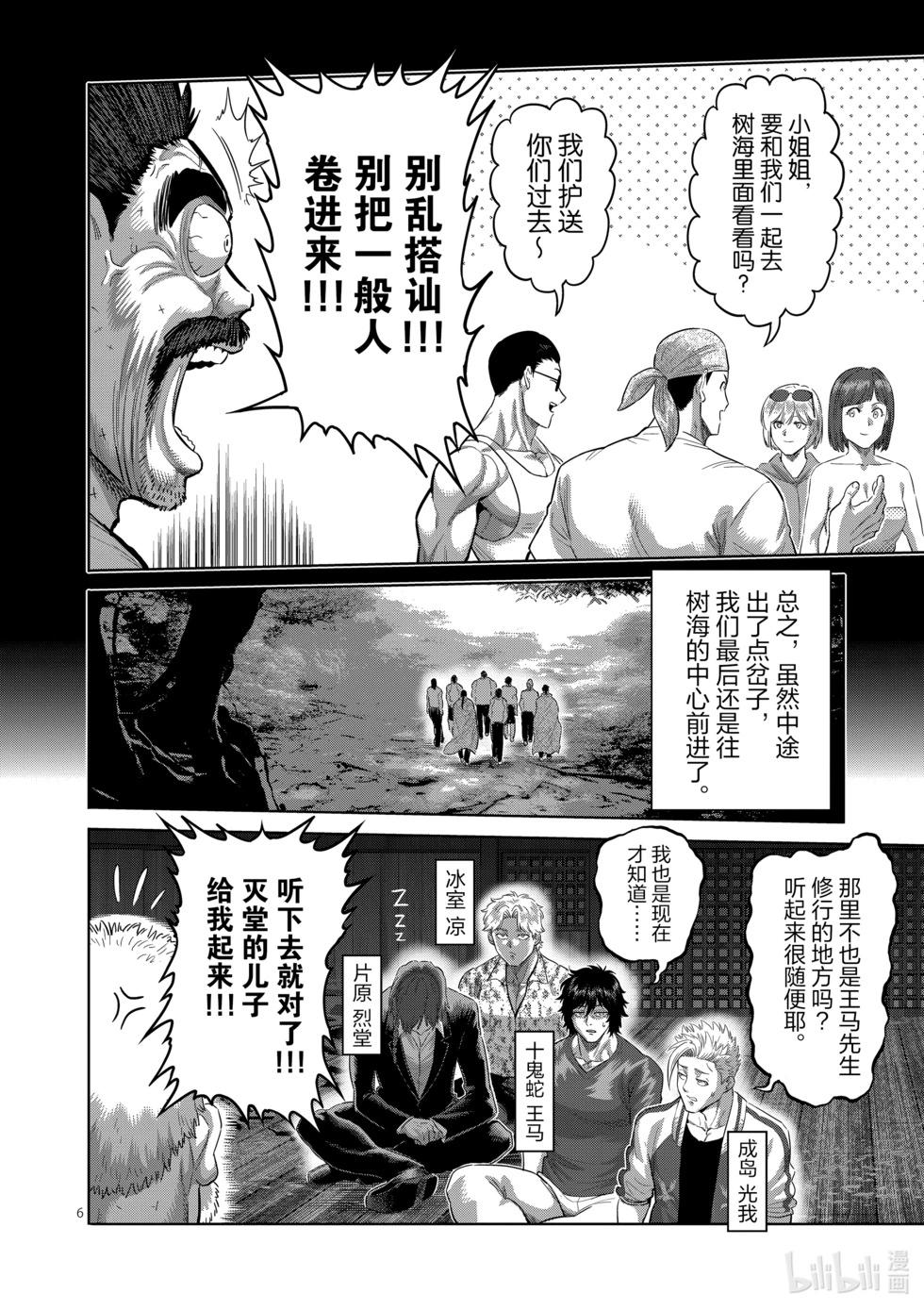 第208话 最后的团圆饭5