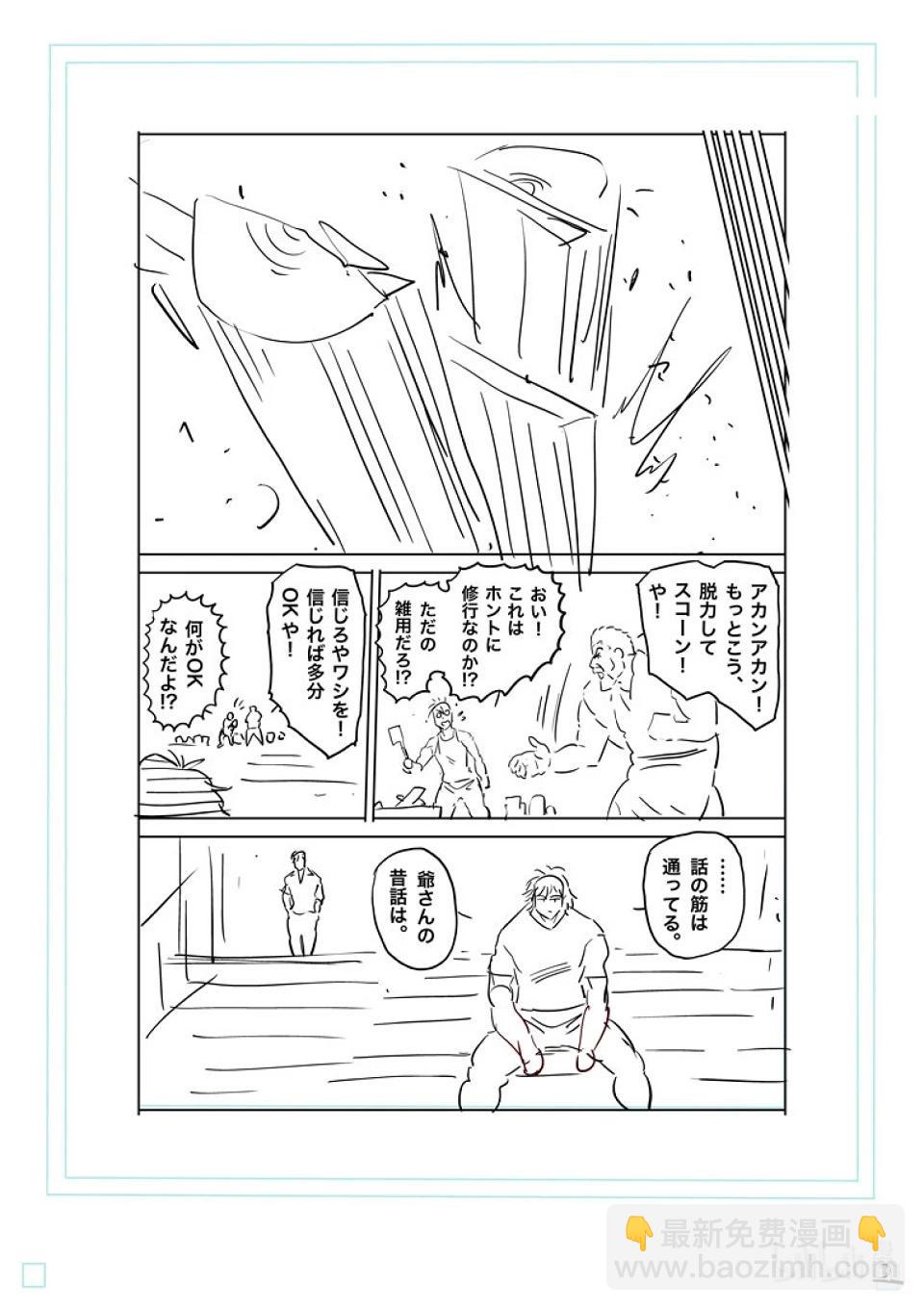 第210话 烈堂的怀疑18
