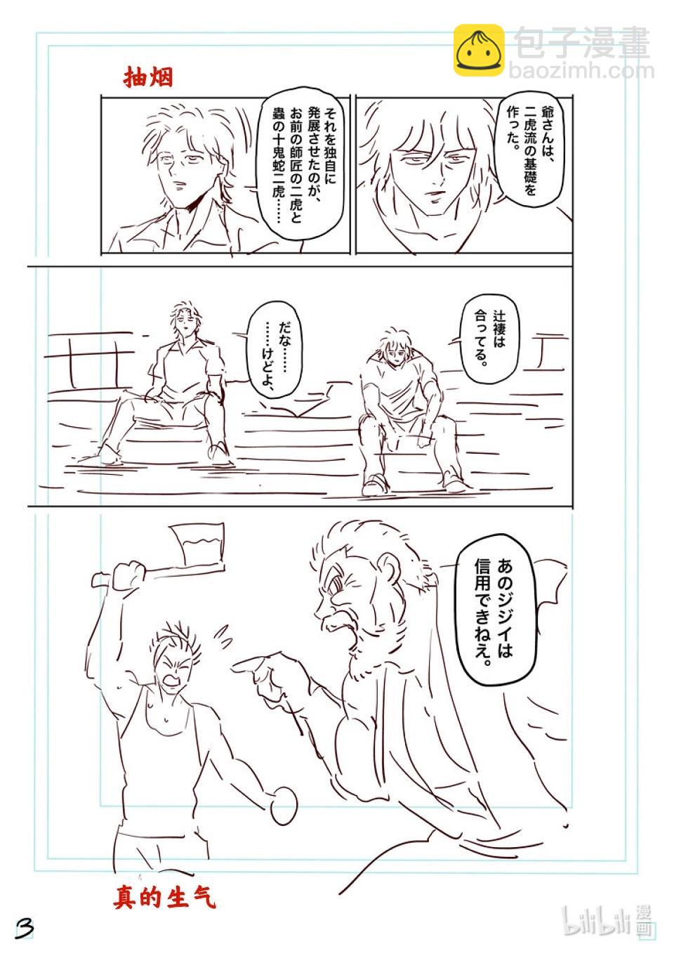 第210话 烈堂的怀疑19