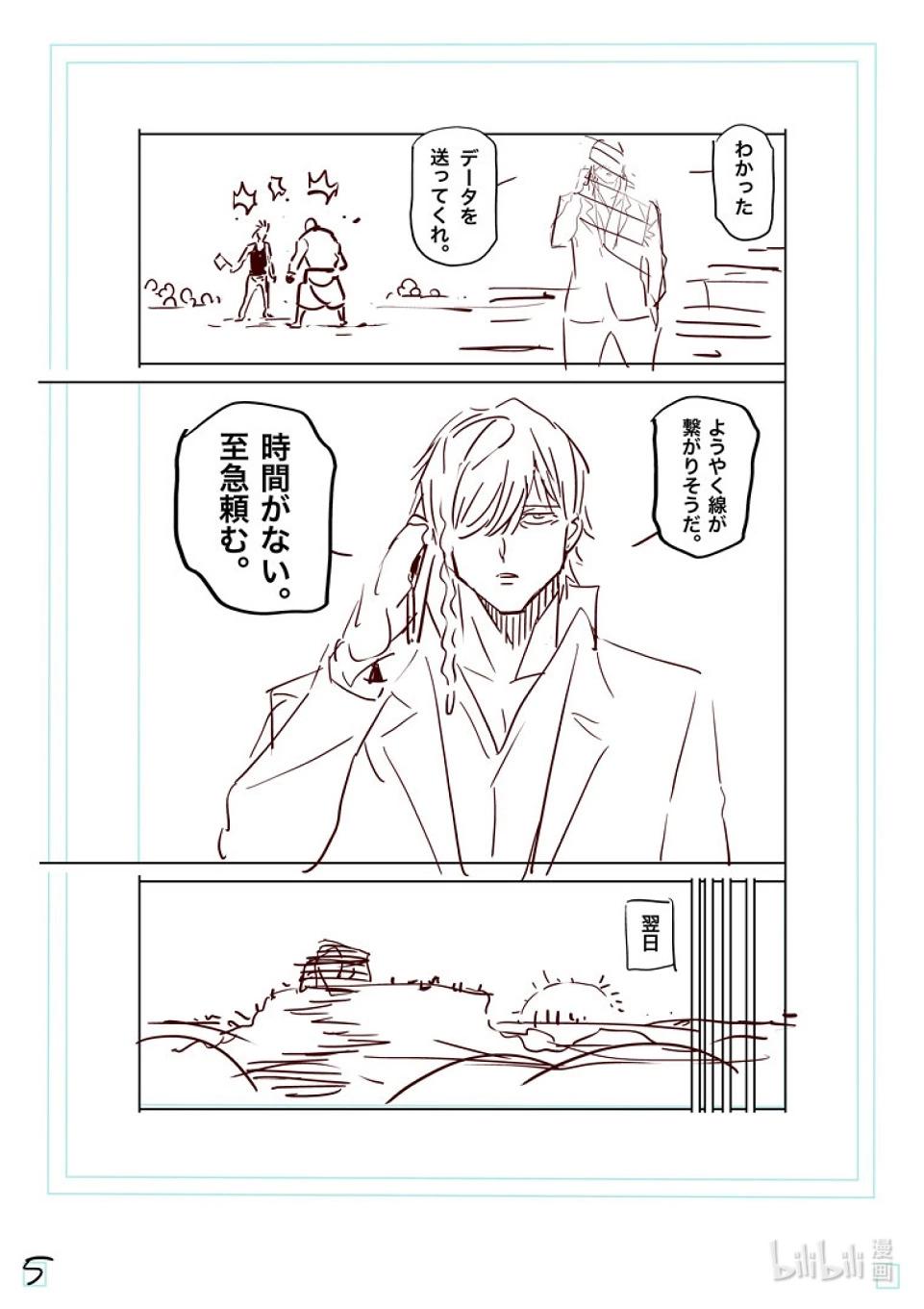 第210话 烈堂的怀疑21