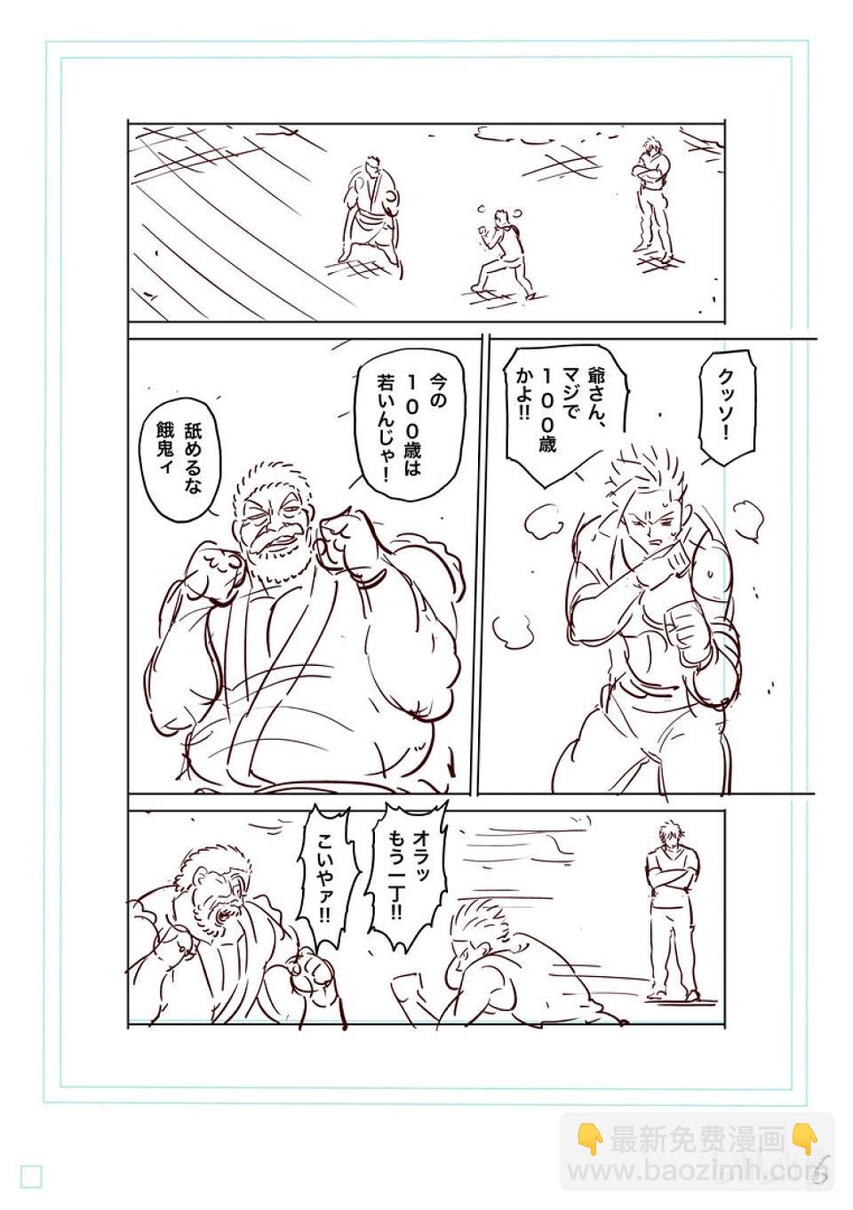 第210话 烈堂的怀疑22