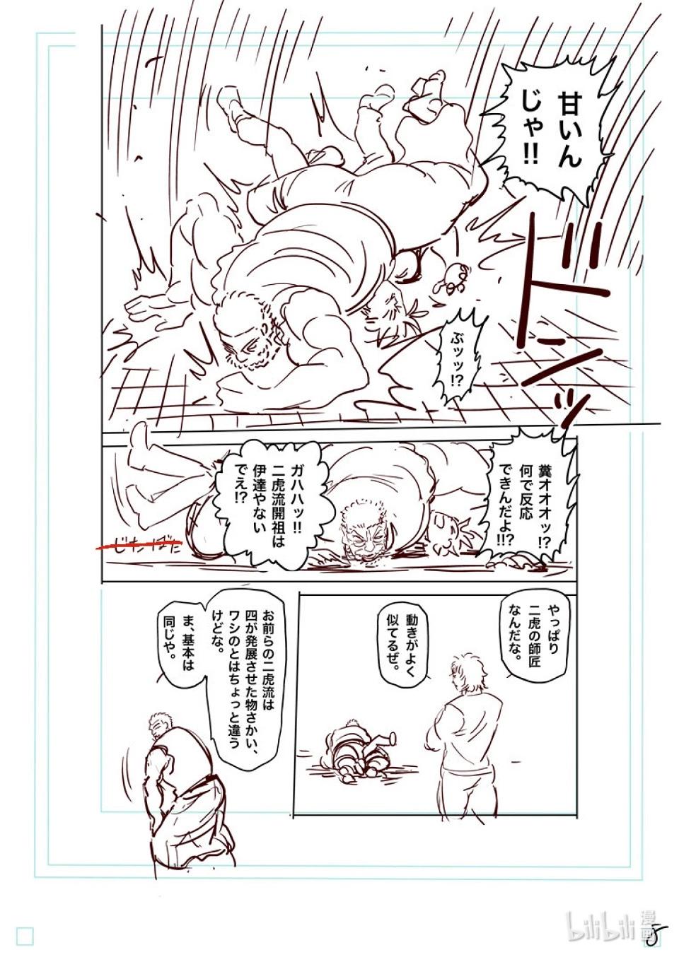 第210话 烈堂的怀疑24