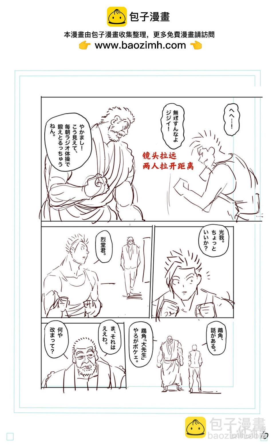 第210话 烈堂的怀疑26