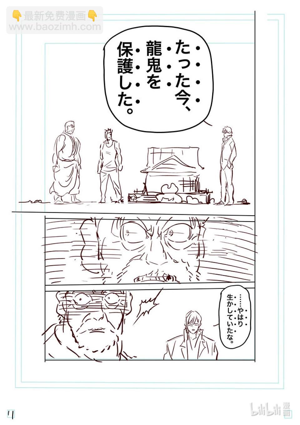 第210话 烈堂的怀疑27