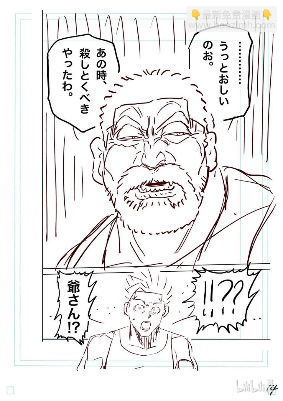 第210话 烈堂的怀疑30