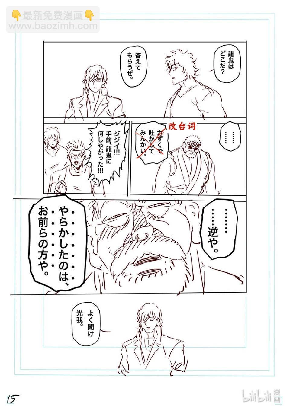 第210话 烈堂的怀疑31
