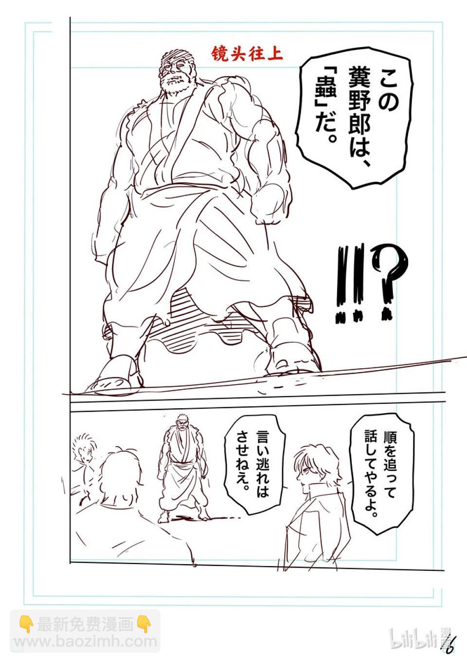 第210话 烈堂的怀疑32