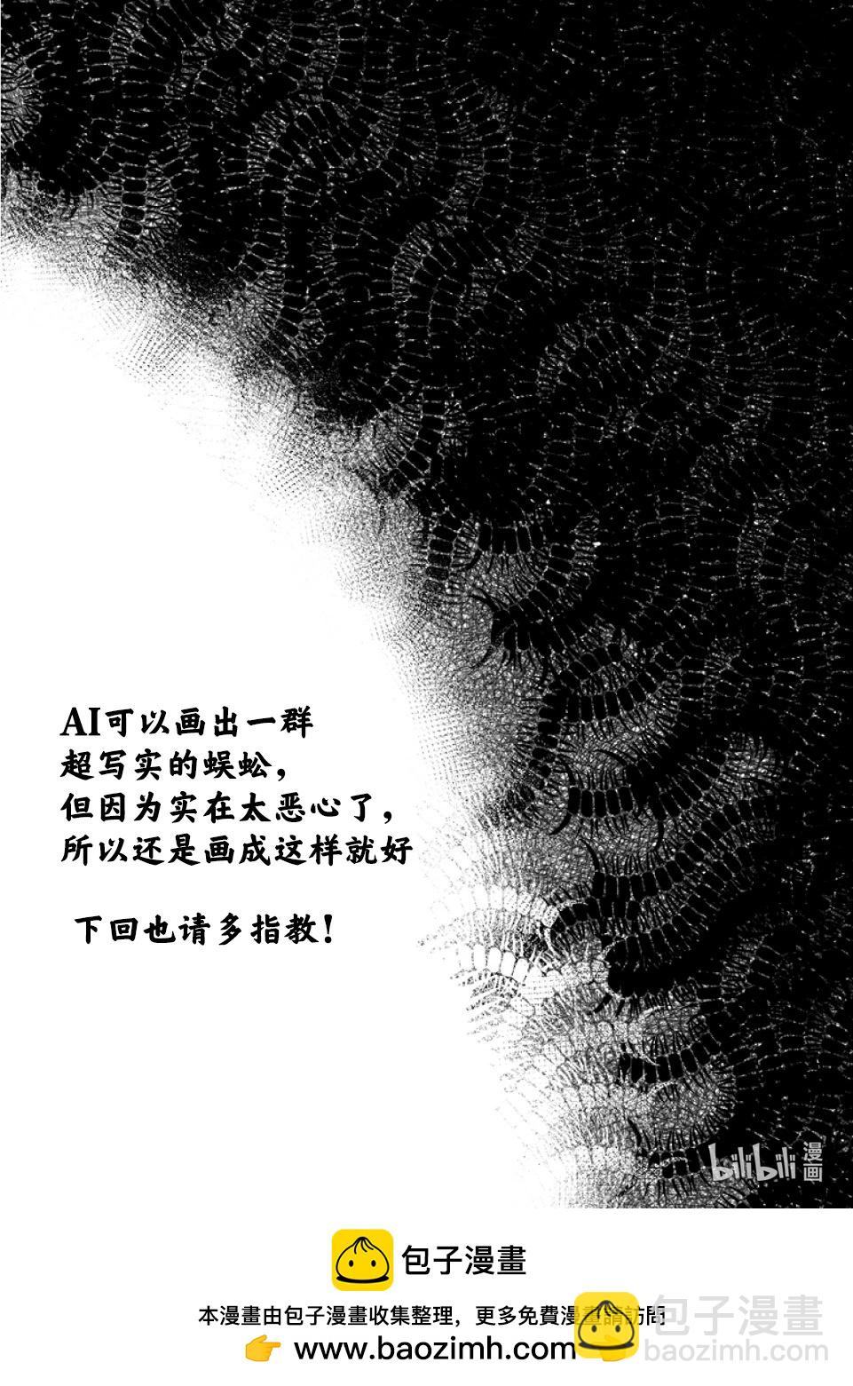 第210话 烈堂的怀疑33