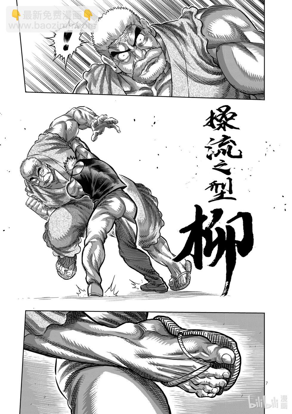 第210话 烈堂的怀疑6