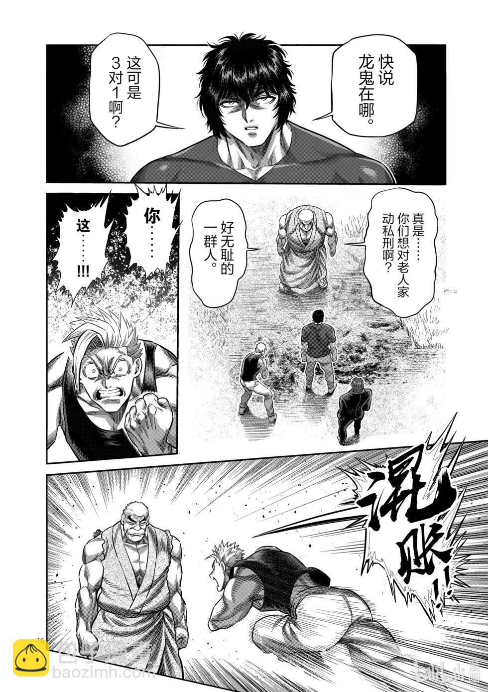 第211话 鹉角的真面目15