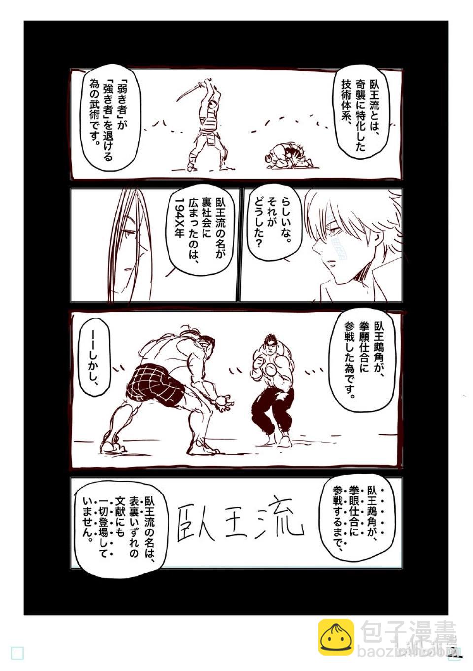 第211话 鹉角的真面目20