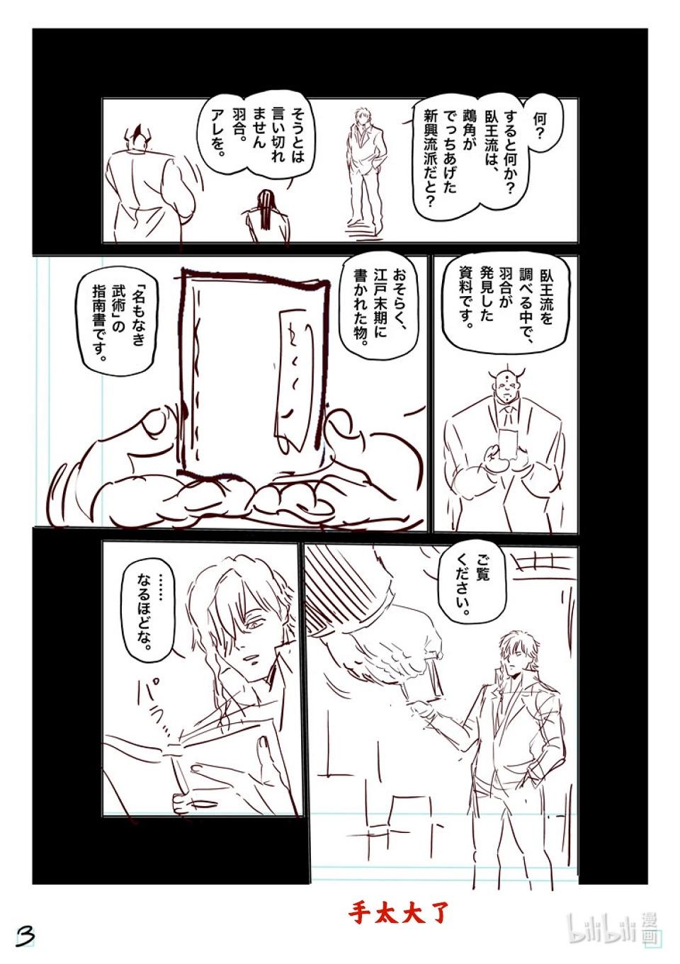 第211话 鹉角的真面目21